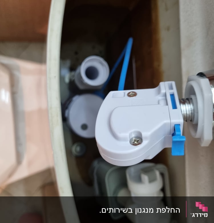 מנגנון פלסטיק לבן בתוך מיכל הדחה של אסלה